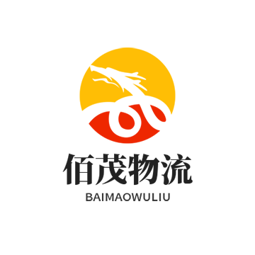 [!--chufa--]到[!--weizhi--]物流专线-佰茂物流